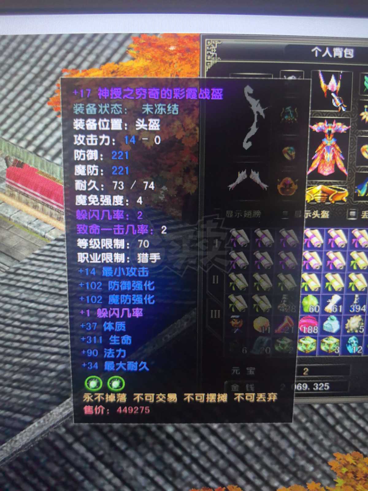 风云怀旧服-账号-[猎手 融合期*5阶]YT86.5级猎手