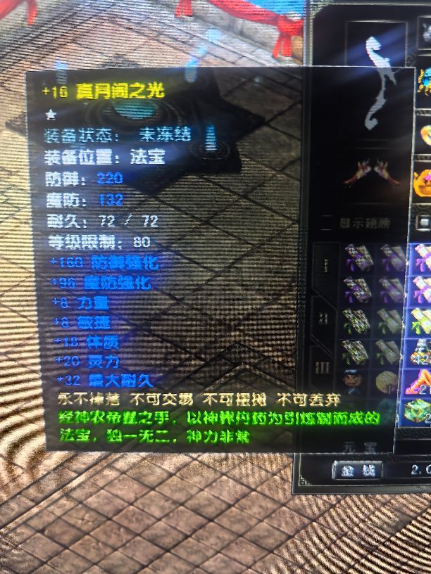 风云怀旧服-账号-[猎手 融合期*5阶]YT86.5级猎手