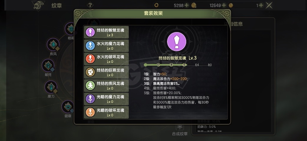 龙之谷世界-账号-[月之领主 50级]10.8万90无双光真空55首领50爆伤特武4S