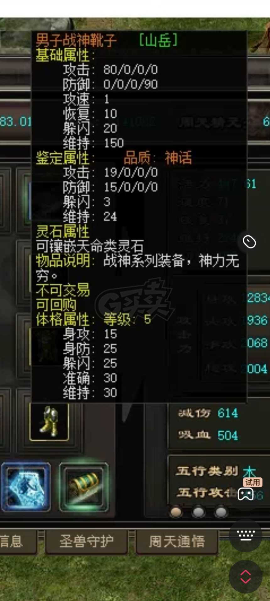 千年3-账号-[ 第十八重 金刚不坏****]看好的留言，在风林不走的，便宜到爆炸！