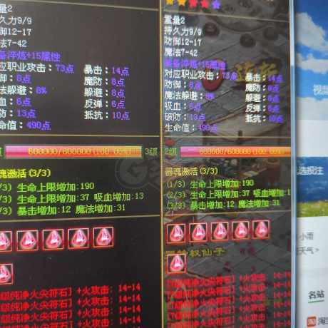 夺宝传世-账号-[法师 71级]179级法师，轮回精15套