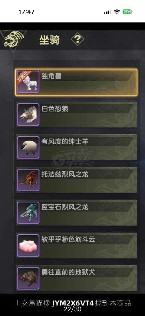 龙之谷世界-账号-[圣徒 50级]成品圣徒30万2万双防跟攻击，2张转职券等等