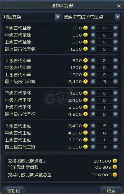 永恒之塔-账号-[杀星 50级]防具精百*15老千*15塔短，十夫首饰