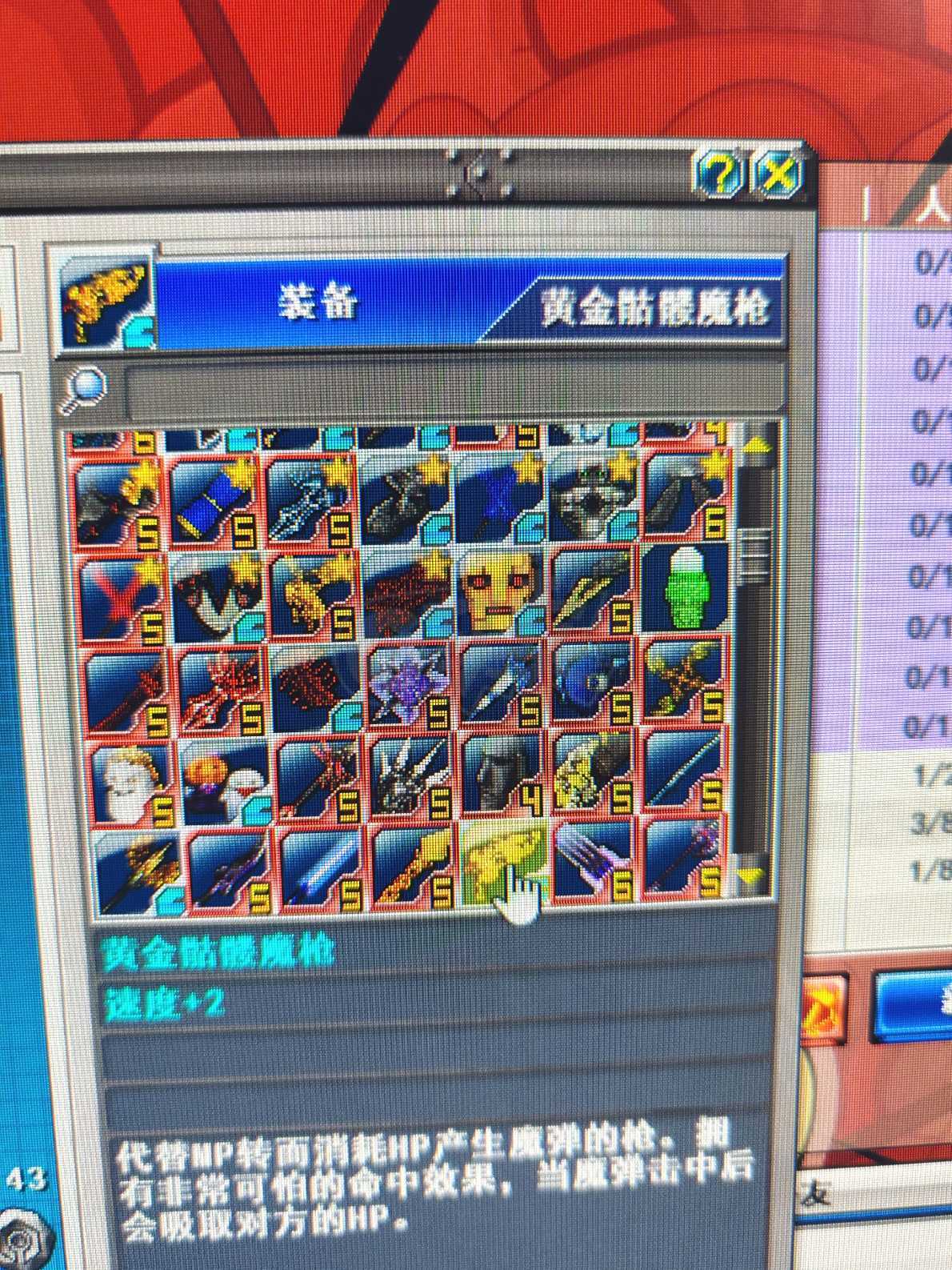 新热血英豪-账号-[武术家 38级]法师魔典圣剑一拳工业锁链无间冰斗篷等等等