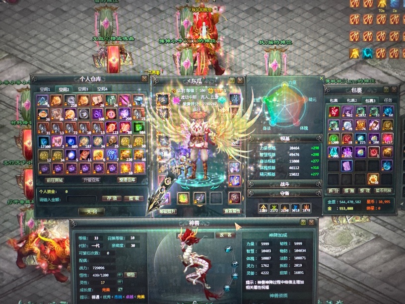 星辰变-账号-[炎魔 100级]流星泪18套仓库还有两个18石头15源的，祝福点可以上19武器