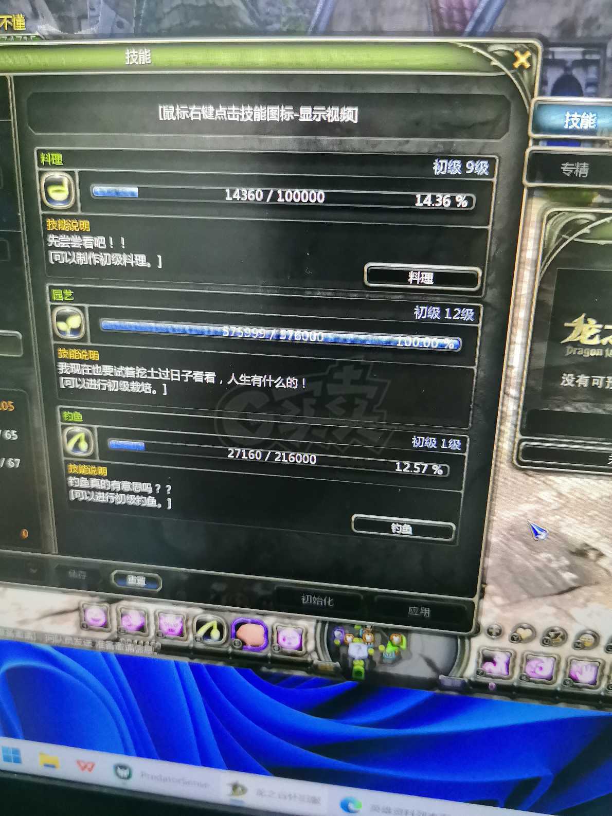 龙之谷怀旧服-账号-[战神 40级]玩的少了2个战神都有狮蝎套可单刷