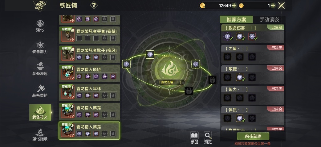 龙之谷世界-账号-[月之领主 50级]10.8万90无双光真空55首领50爆伤特武4S