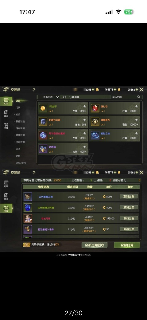 龙之谷世界-账号-[圣徒 50级]成品圣徒30万2万双防跟攻击，2张转职券等等