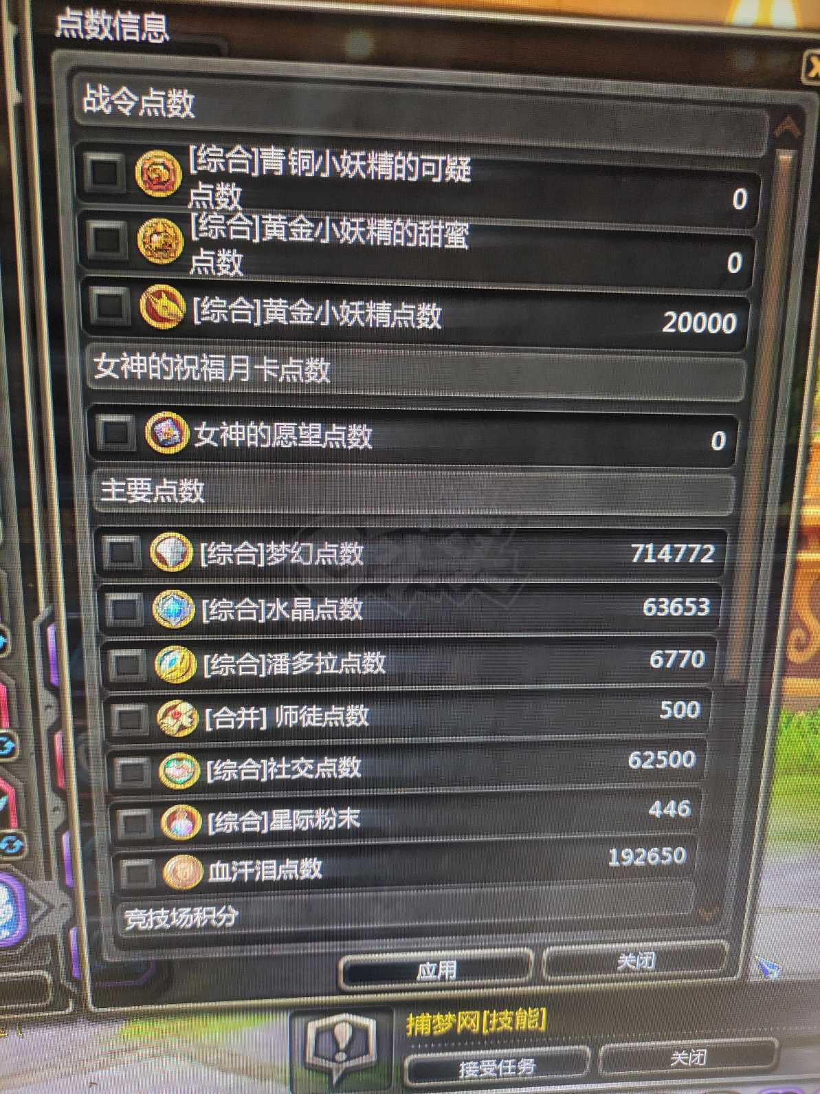 龙之谷-账号-[月之领主 99级]100级双角色圣光特务全网最低