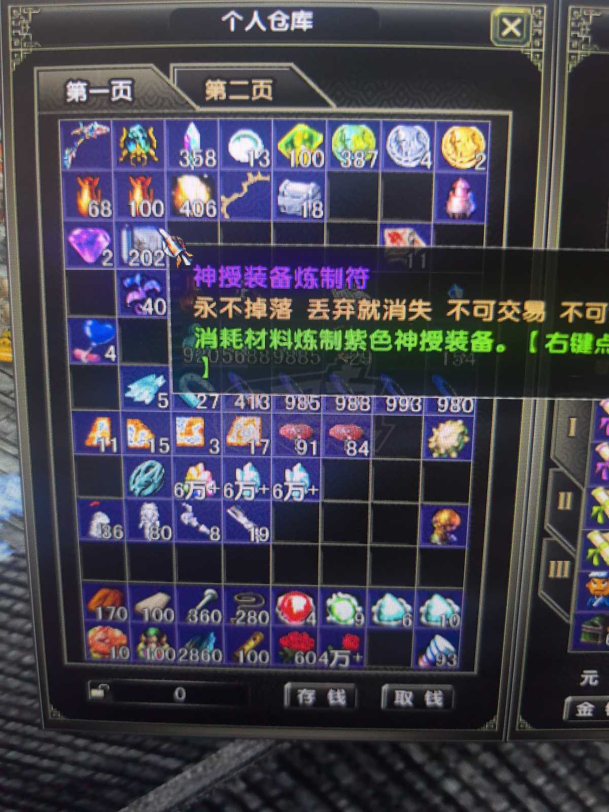 风云怀旧服-账号-[猎手 融合期*5阶]YT86.5级猎手