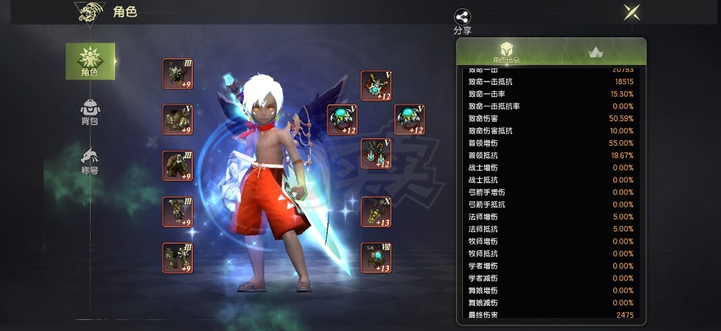 龙之谷世界-账号-[月之领主 50级]10.8万90无双光真空55首领50爆伤特武4S