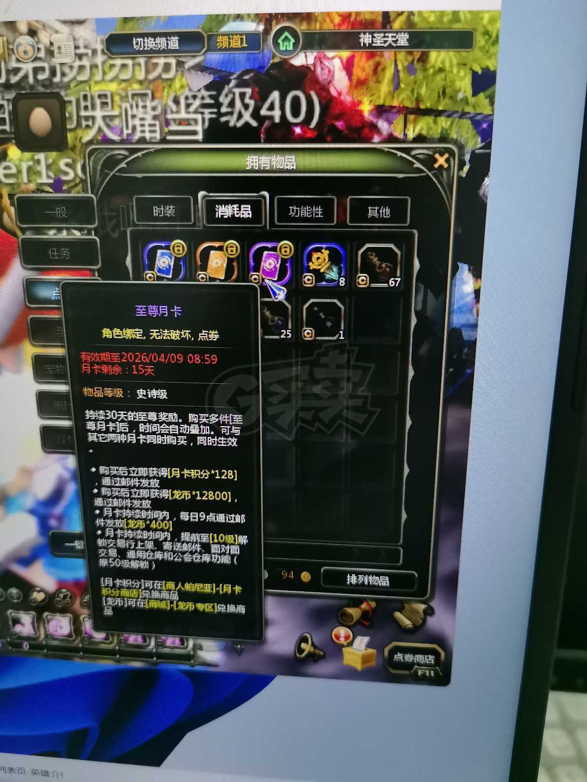 龙之谷怀旧服-账号-[战神 40级]玩的少了2个战神都有狮蝎套可单刷