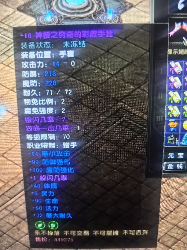 风云怀旧服-账号-[猎手 融合期*5阶]YT86.5级猎手