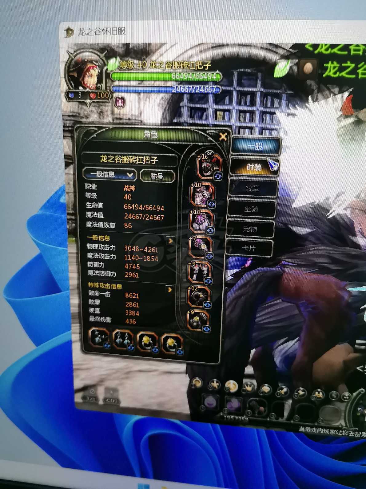 龙之谷怀旧服-账号-[战神 40级]玩的少了2个战神都有狮蝎套可单刷