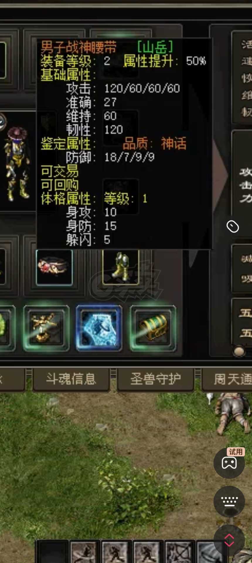 千年3-账号-[ 第十八重 金刚不坏****]看好的留言，在风林不走的，便宜到爆炸！