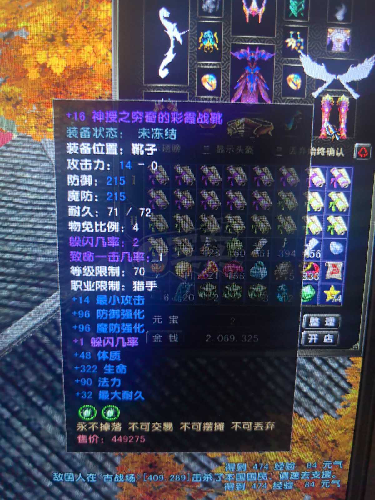 风云怀旧服-账号-[猎手 融合期*5阶]YT86.5级猎手