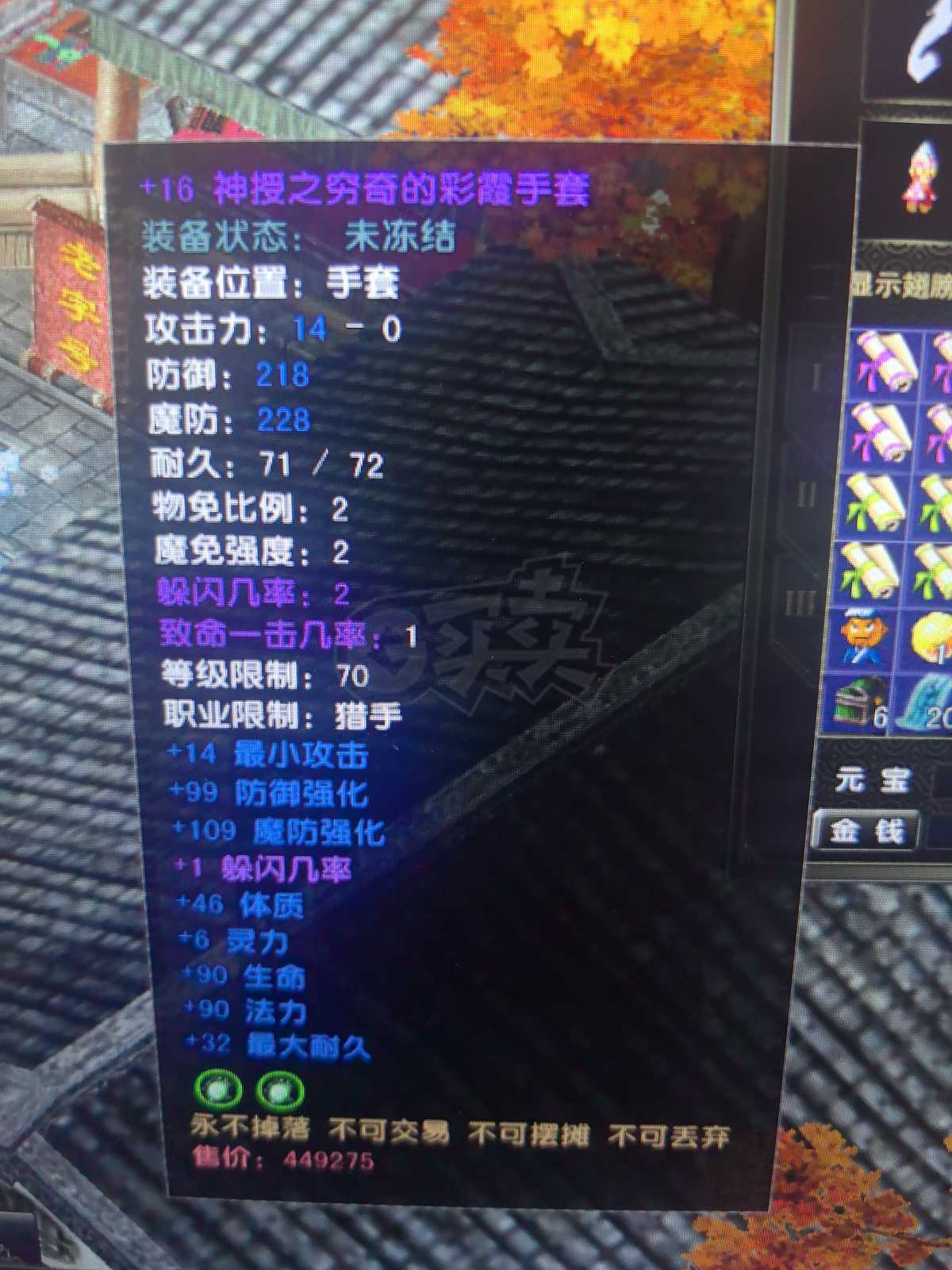 风云怀旧服-账号-[猎手 融合期*5阶]YT86.5级猎手