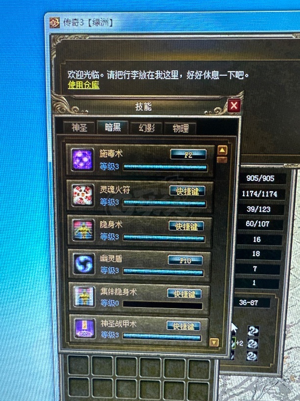 传奇3(时长版)-账号-[道士 63级]绿洲区 男道士63级 有黑马 技能全满级