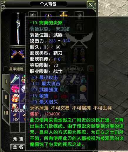 风云怀旧服-账号-[战士 炼气期*1阶]战士