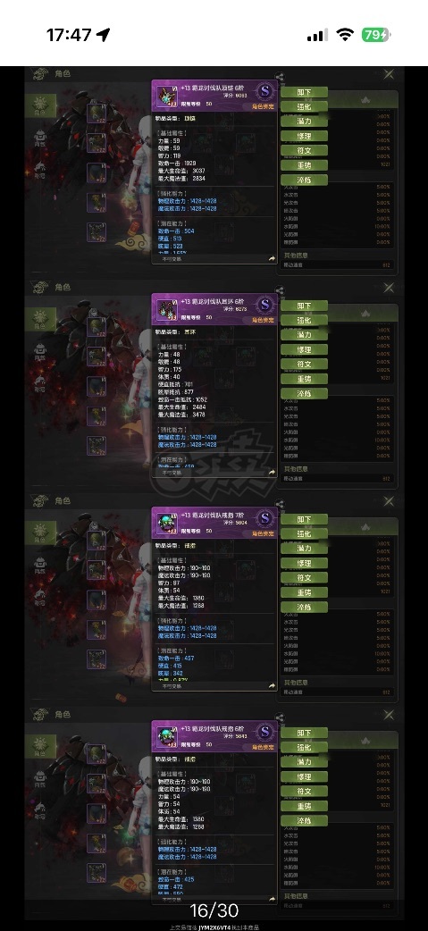 龙之谷世界-账号-[圣徒 50级]成品圣徒30万2万双防跟攻击，2张转职券等等