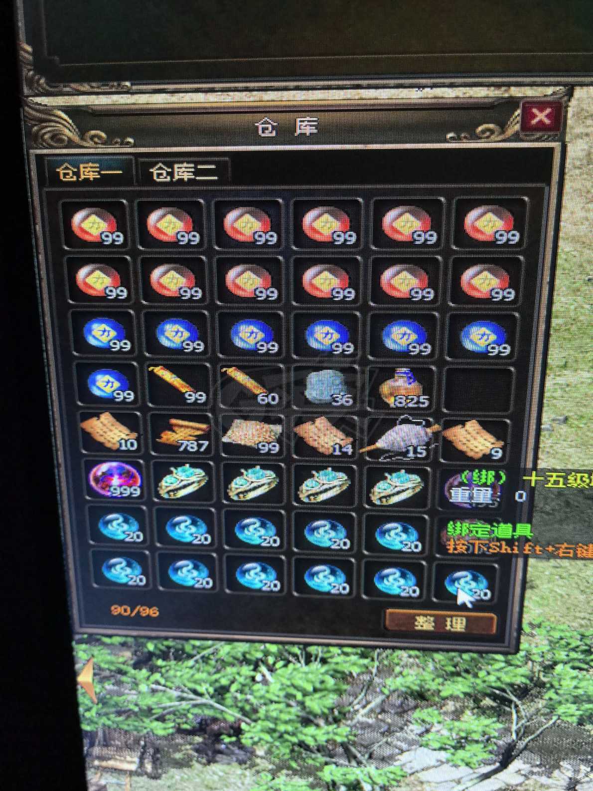 传奇3-账号-[战士 71级]大战士号想玩玩的可以看看还可以导入积分新