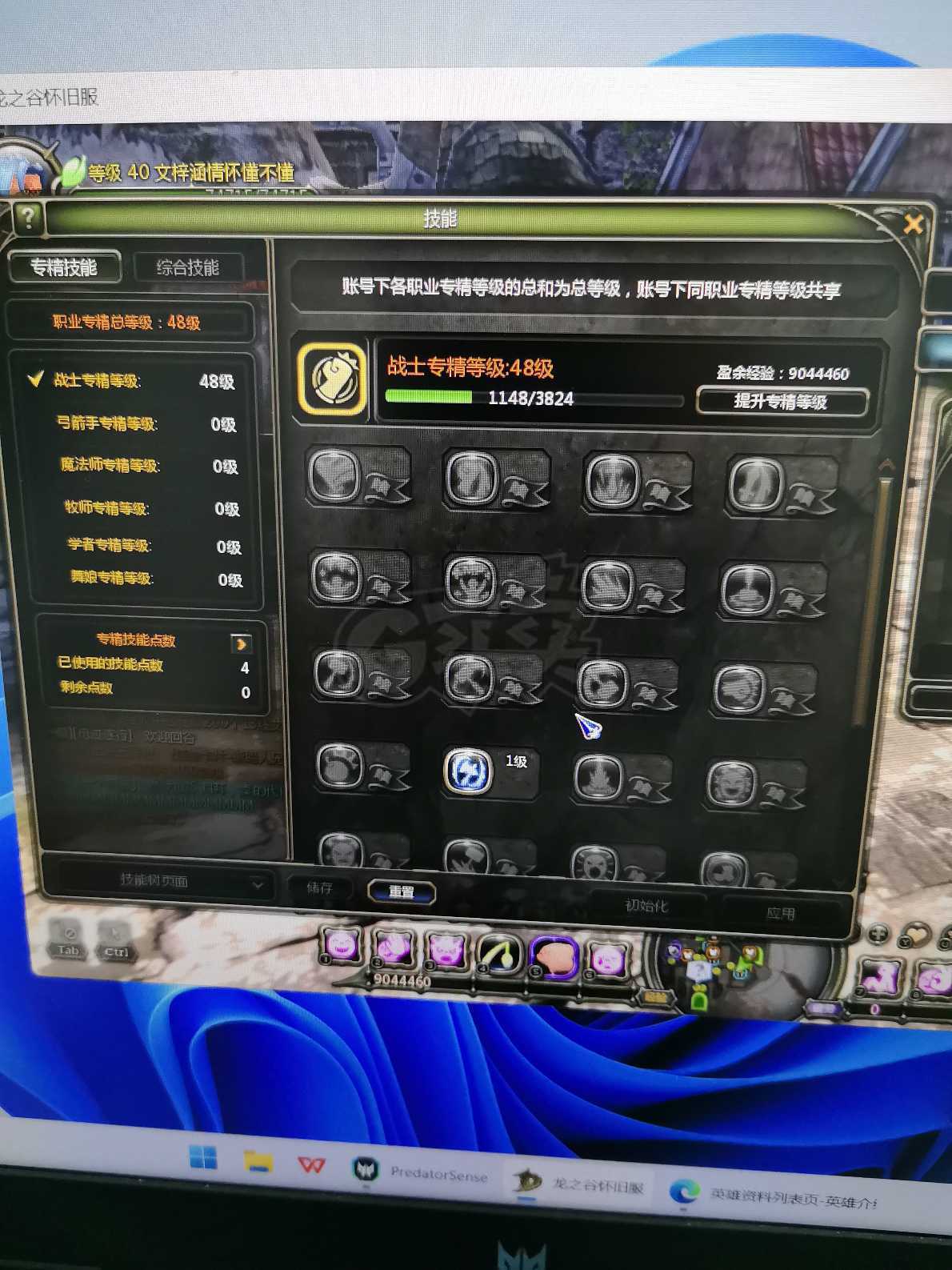 龙之谷怀旧服-账号-[战神 40级]玩的少了2个战神都有狮蝎套可单刷