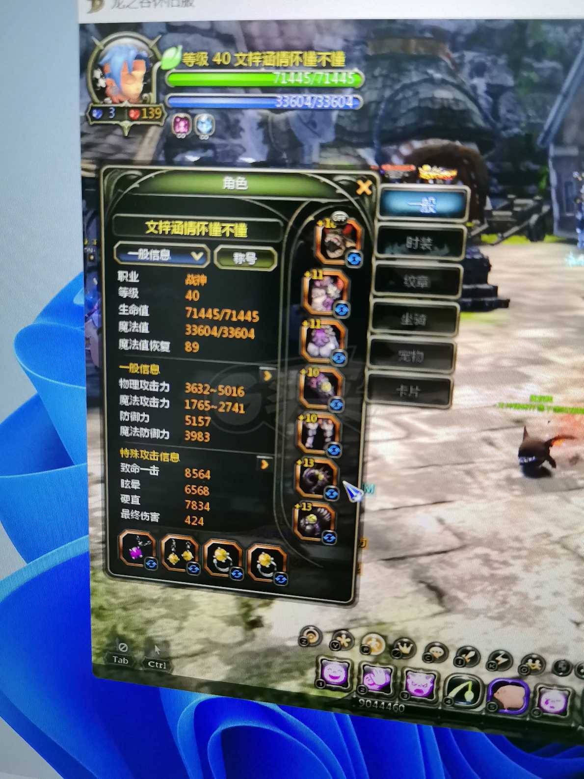 龙之谷怀旧服-账号-[战神 40级]玩的少了2个战神都有狮蝎套可单刷