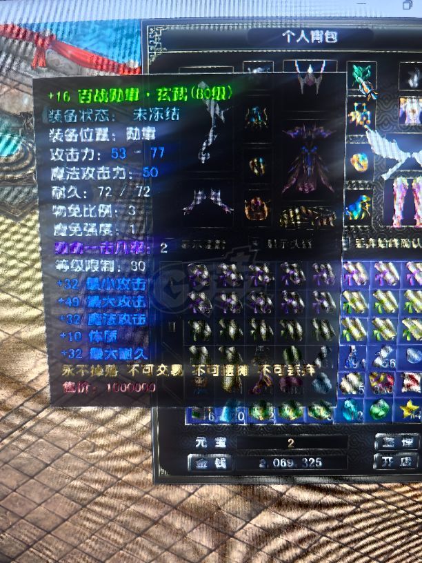 风云怀旧服-账号-[猎手 融合期*5阶]YT86.5级猎手