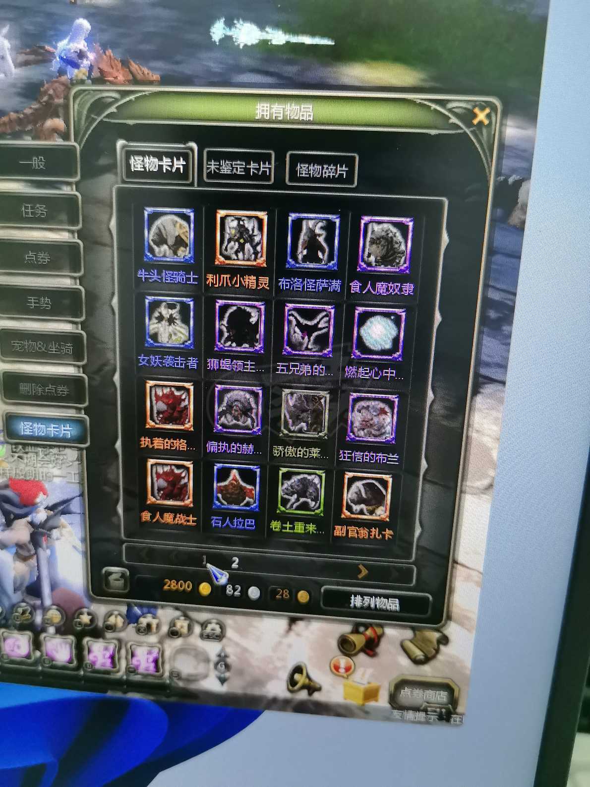 龙之谷怀旧服-账号-[战神 40级]玩的少了2个战神都有狮蝎套可单刷