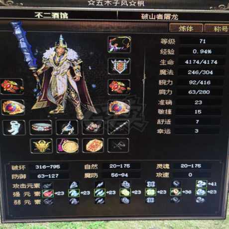 传奇3-账号-[战士 71级]大战士号想玩玩的可以看看还可以导入积分新