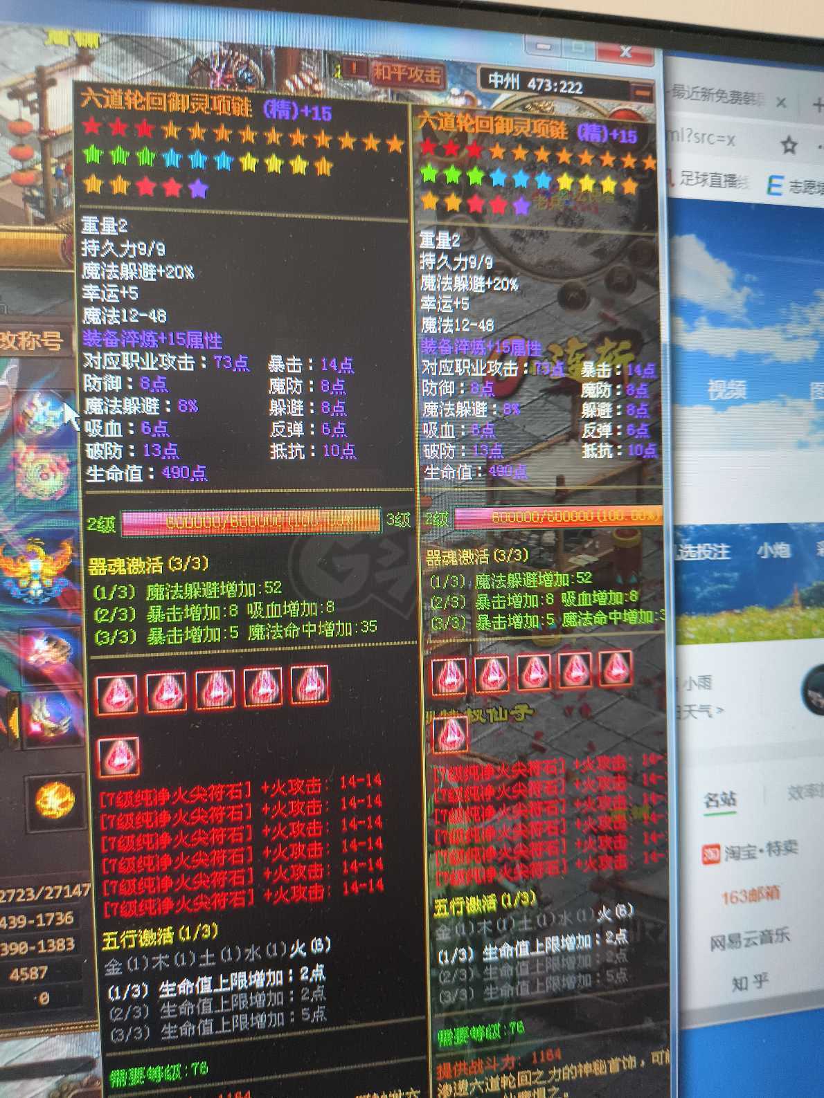 夺宝传世-账号-[法师 71级]179级法师，轮回精15套