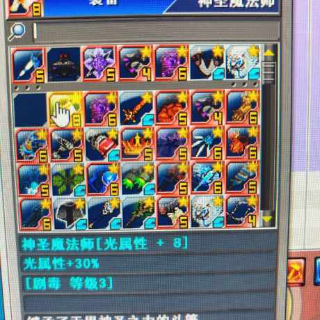 新热血英豪-账号-[武术家 38级]法师魔典圣剑一拳工业锁链无间冰斗篷等等等