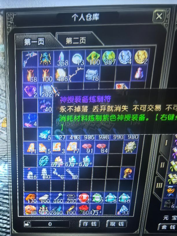 风云怀旧服-账号-[猎手 融合期*5阶]YT86.5级猎手