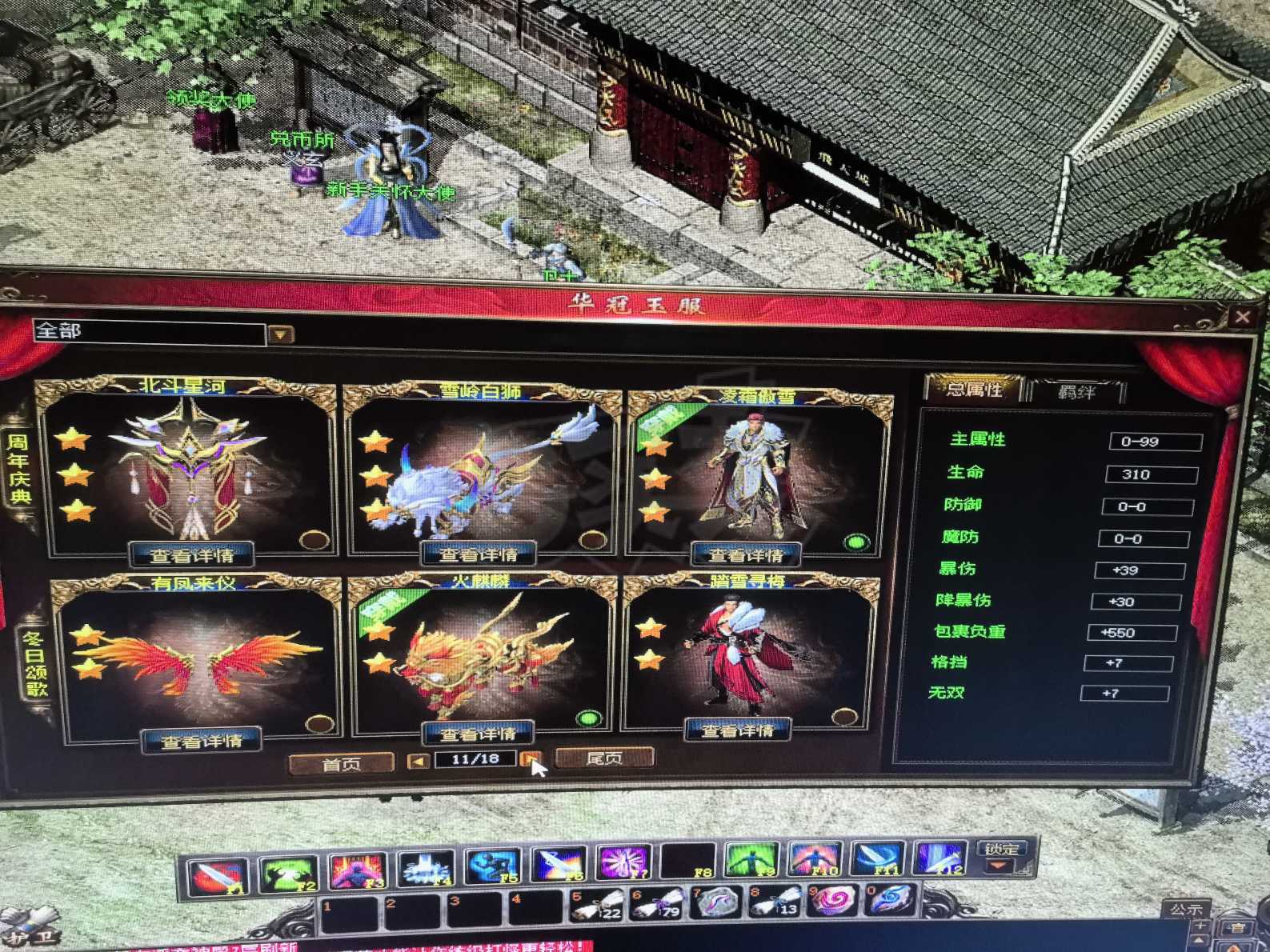 传奇3-账号-[战士 71级]大战士号想玩玩的可以看看还可以导入积分新