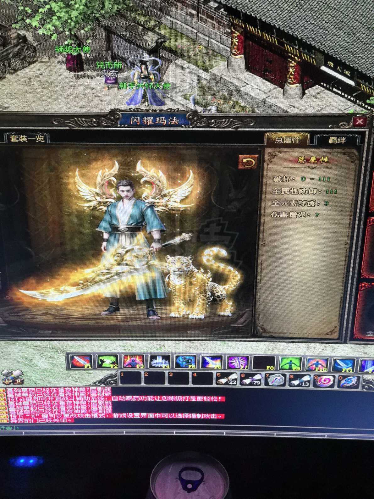 传奇3-账号-[战士 71级]大战士号想玩玩的可以看看还可以导入积分新