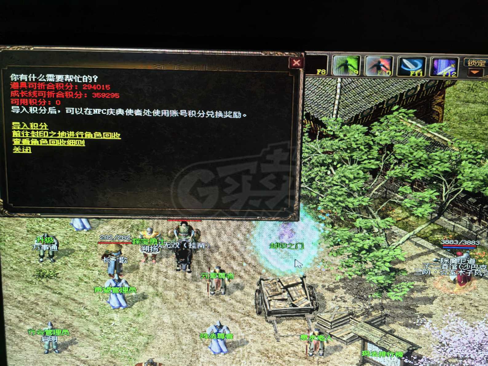 传奇3-账号-[战士 71级]大战士号想玩玩的可以看看还可以导入积分新