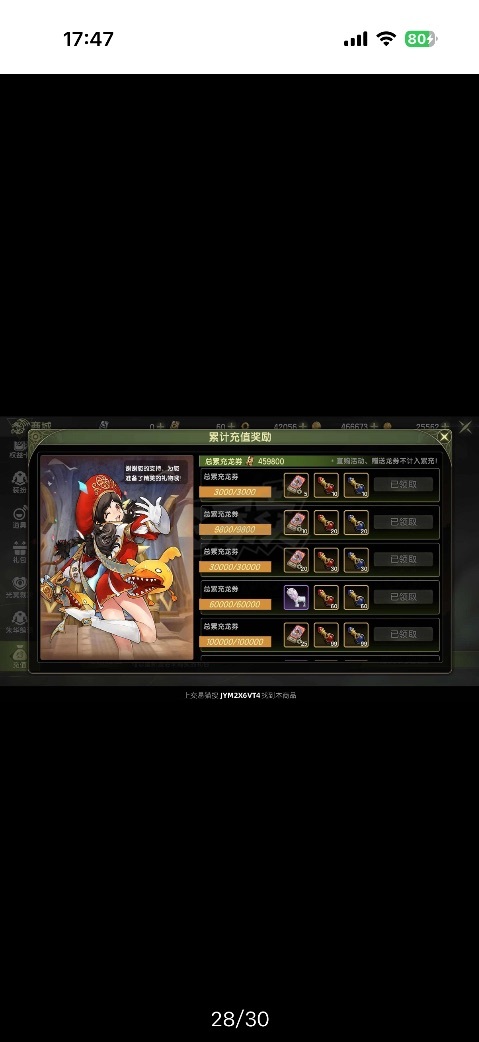 龙之谷世界-账号-[圣徒 50级]成品圣徒30万2万双防跟攻击，2张转职券等等