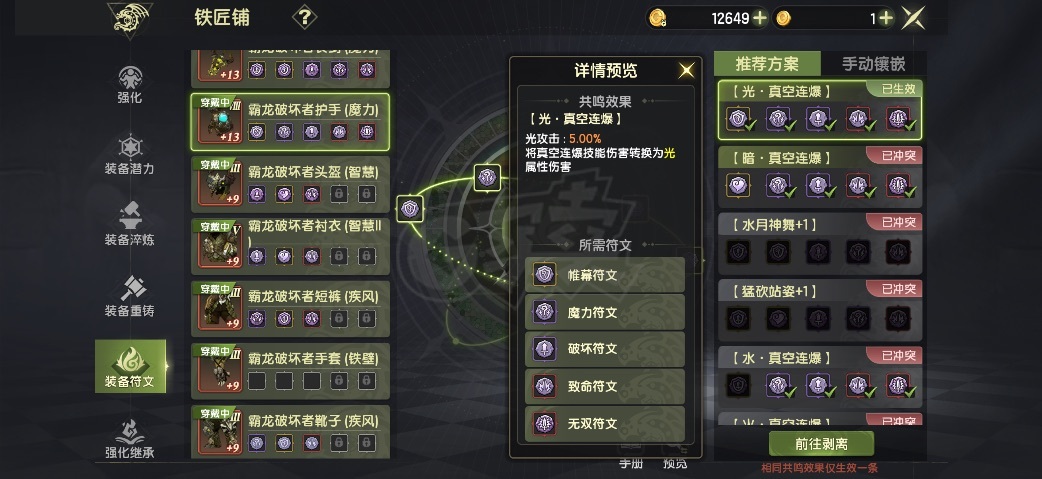 龙之谷世界-账号-[月之领主 50级]10.8万90无双光真空55首领50爆伤特武4S