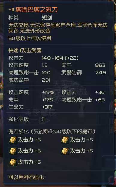 永恒之塔-账号-[杀星 50级]防具精百*15老千*15塔短，十夫首饰