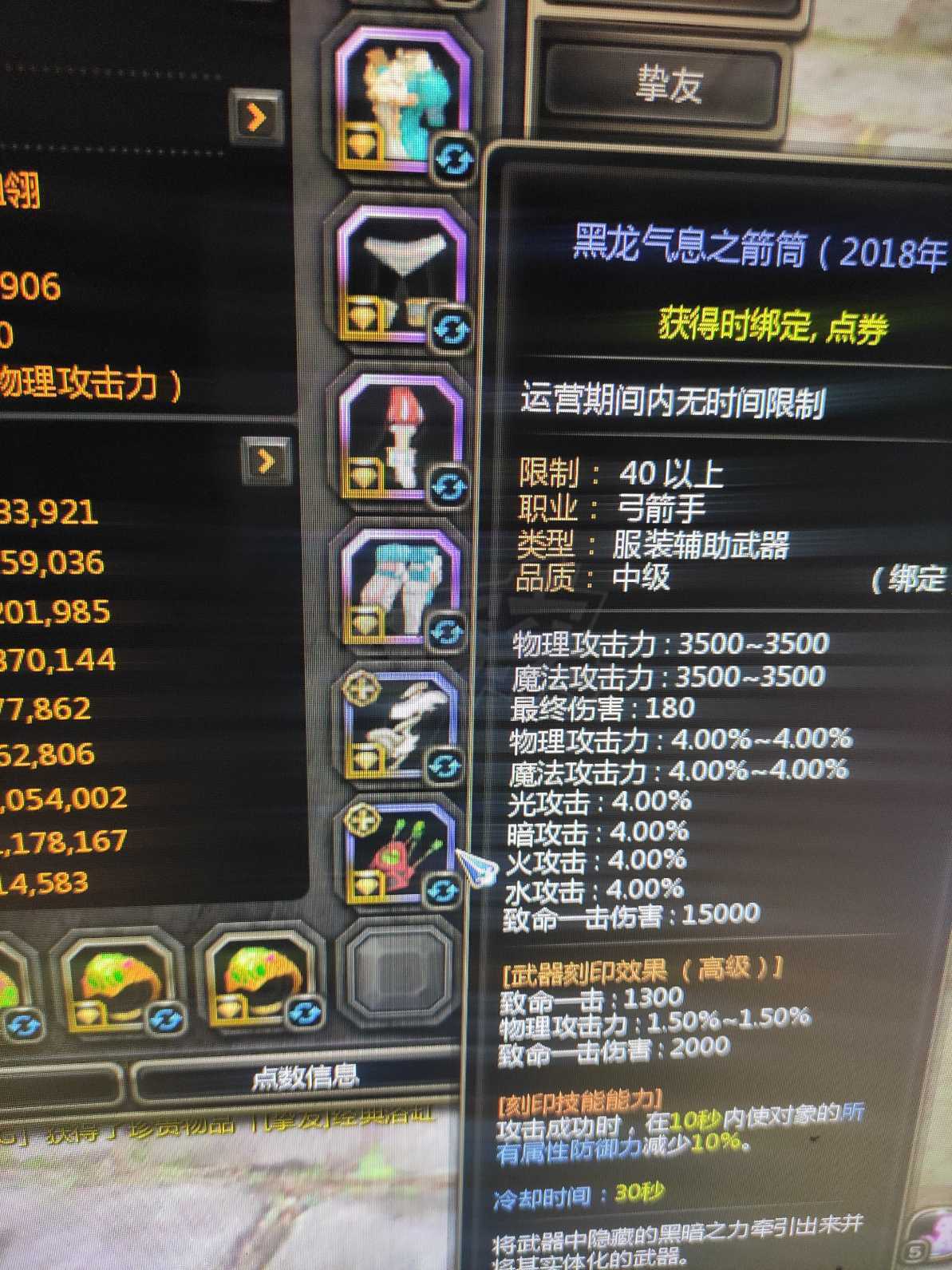龙之谷-账号-[月之领主 99级]100级双角色圣光特务全网最低