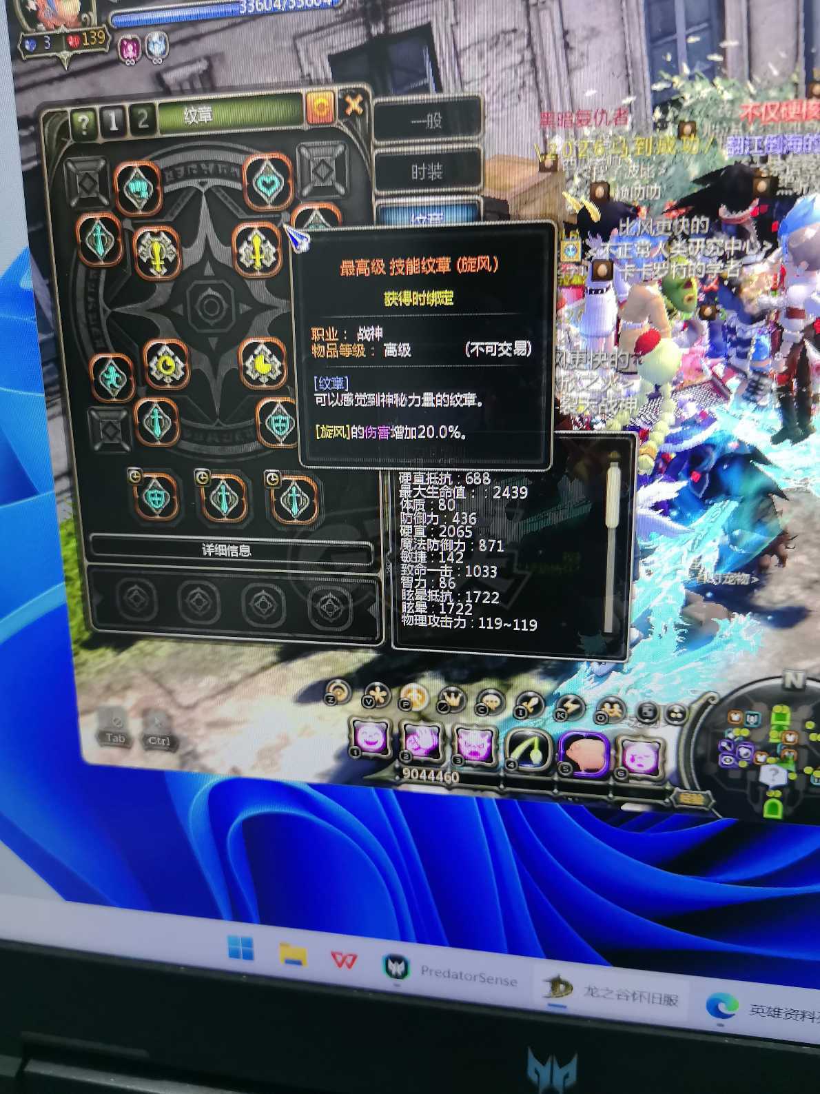 龙之谷怀旧服-账号-[战神 40级]玩的少了2个战神都有狮蝎套可单刷