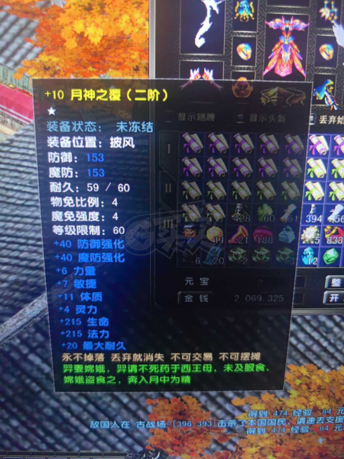 风云怀旧服-账号-[猎手 融合期*5阶]YT86.5级猎手