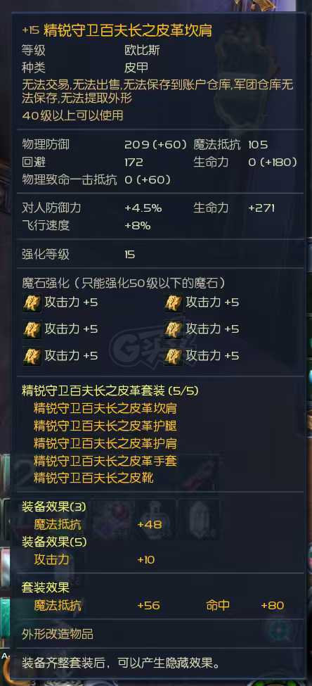 永恒之塔-账号-[杀星 50级]防具精百*15老千*15塔短，十夫首饰