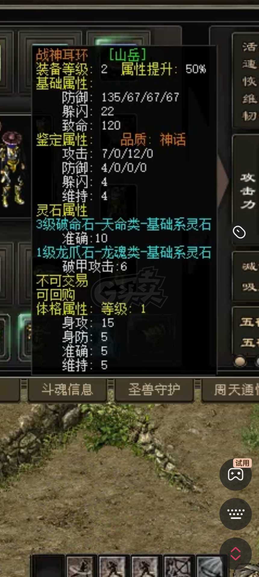 千年3-账号-[ 第十八重 金刚不坏****]看好的留言，在风林不走的，便宜到爆炸！