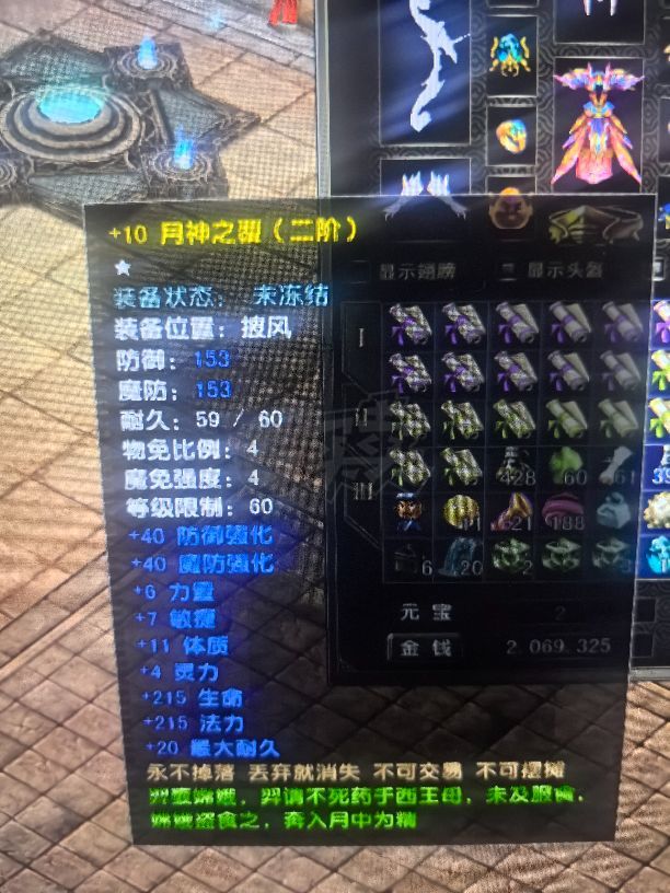 风云怀旧服-账号-[猎手 融合期*5阶]YT86.5级猎手