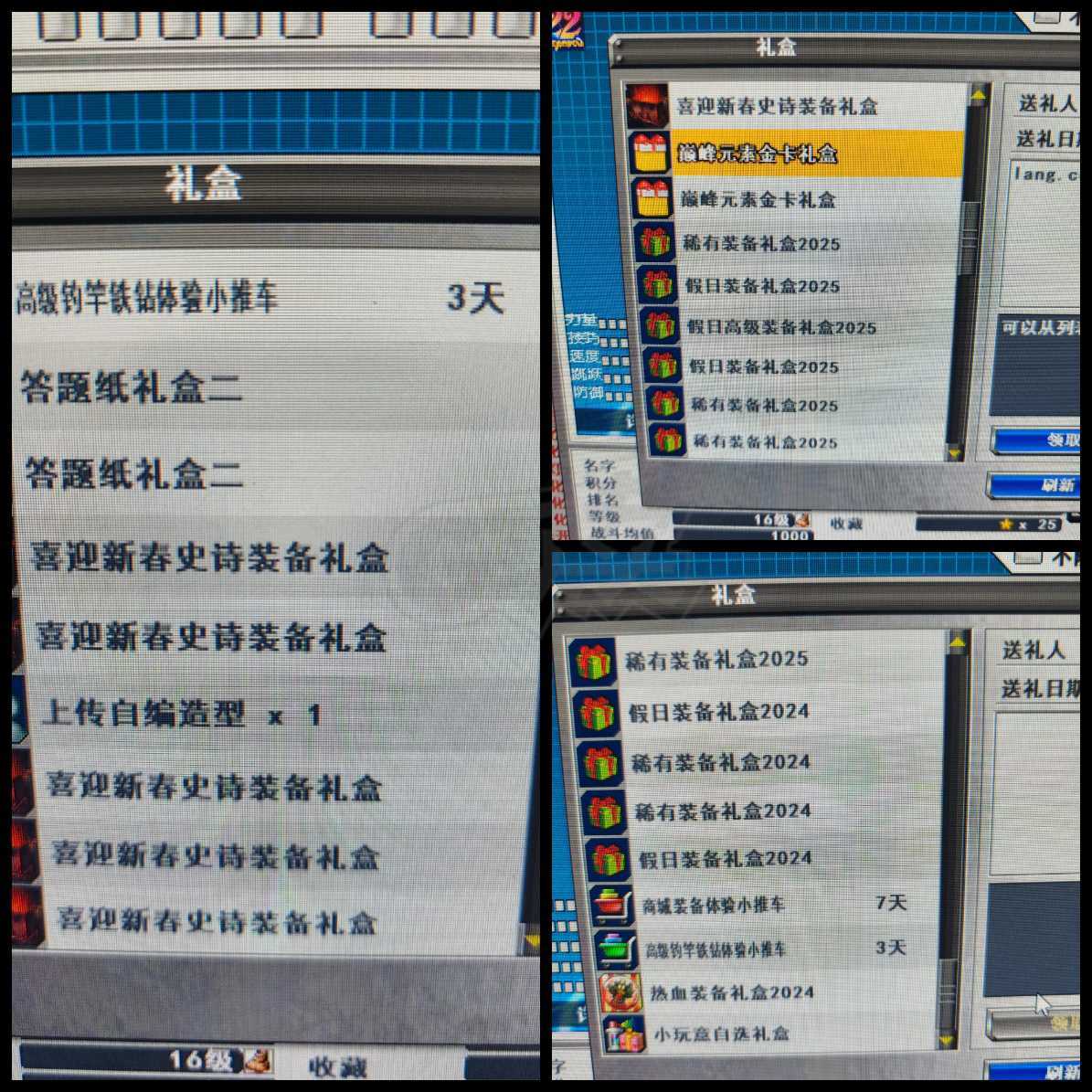 新热血英豪-账号-[武术家 38级]法师魔典圣剑一拳工业锁链无间冰斗篷等等等