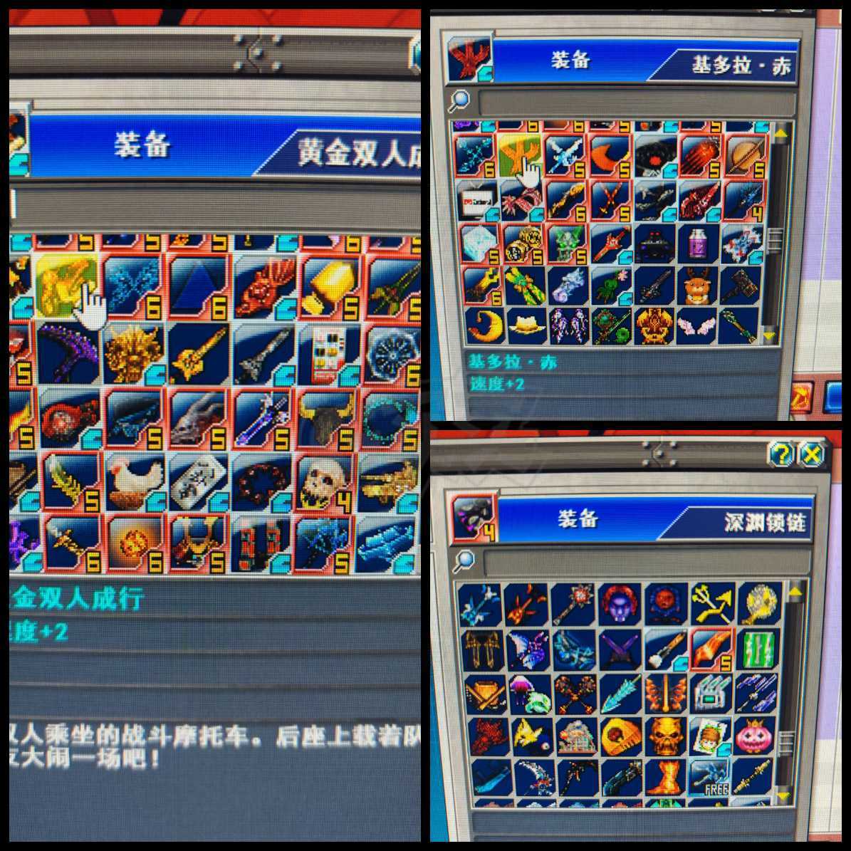 新热血英豪-账号-[武术家 38级]法师魔典圣剑一拳工业锁链无间冰斗篷等等等