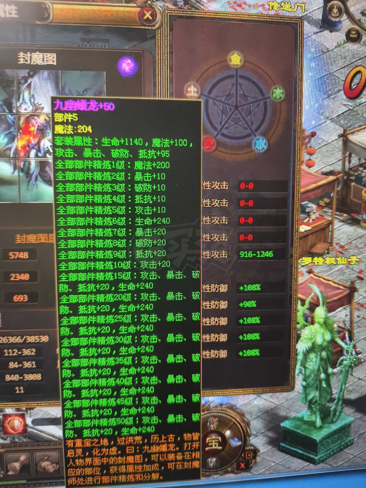 夺宝传世-账号-[法师 71级]179级法师，轮回精15套