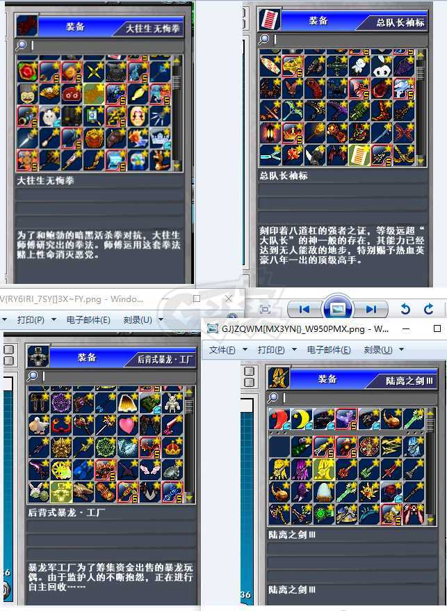 新热血英豪-账号-[武术家 200级]主播号!完美细节极品号，先来先得！