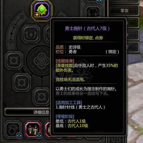 龙之谷-账号-[药剂师 100级]7级胸针空号  特武箱 2L